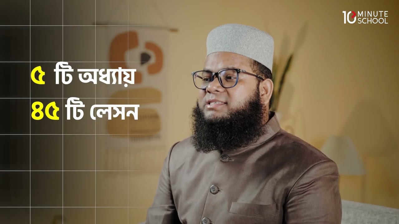 Learn Tajweed online
